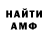 АМФЕТАМИН Розовый Fede Seibel