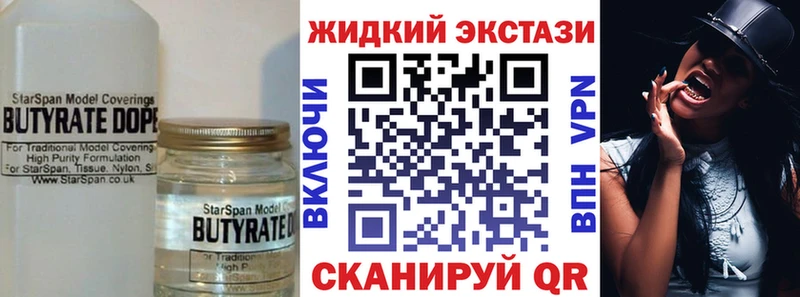 наркотики  блэк спрут ссылка  Бутират бутандиол  Чебаркуль 