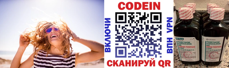 Codein напиток Lean (лин) Чебаркуль