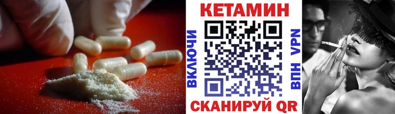 наркотики  hydra ССЫЛКА  КЕТАМИН ketamine  Чебаркуль 