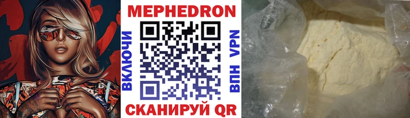закладки Чебаркуль МЕФ mephedrone