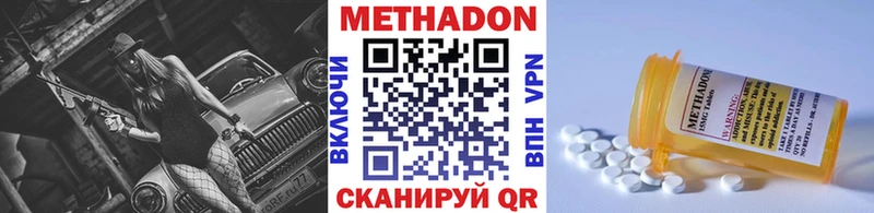Метадон VHQ  Чебаркуль 