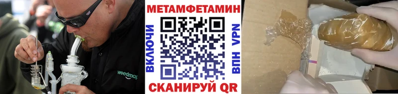 МЕТАМФЕТАМИН пудра  Чебаркуль 