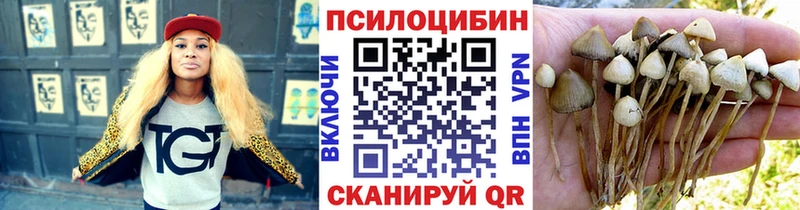 Галлюциногенные грибы ЛСД  kraken рабочий сайт  Чебаркуль  купить наркоту 
